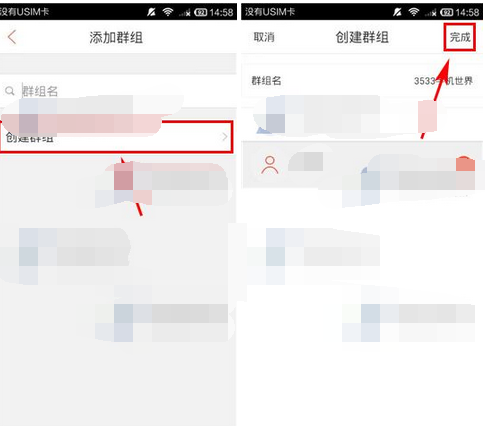 视约app创建群组的简单操作截图