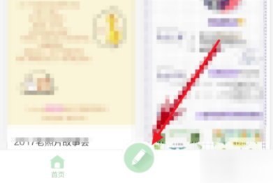 时光手帐APP添加背景的图文讲解截图