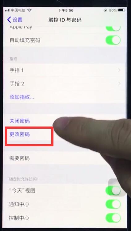 ios12中更改锁屏密码的操作步骤截图