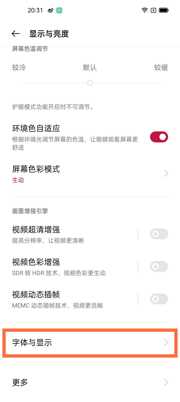 一加9如何更改字体样式?一加9更改字体样式的教程截图