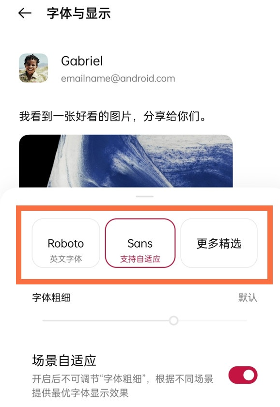一加9如何更改字体样式?一加9更改字体样式的教程截图