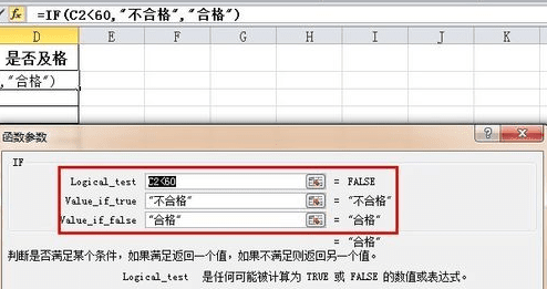 excel2016使用IF语句的操作方法截图