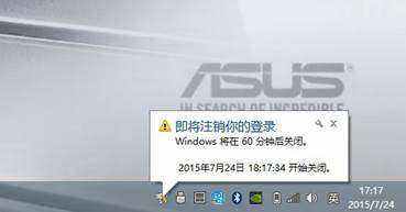 Win10笔记本电脑怎么设置定时关机?