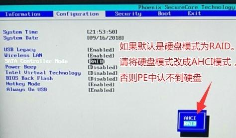 联想Ideapad330C如何重装Win10系统?联想Ideapad330C重装Win10系统的方法