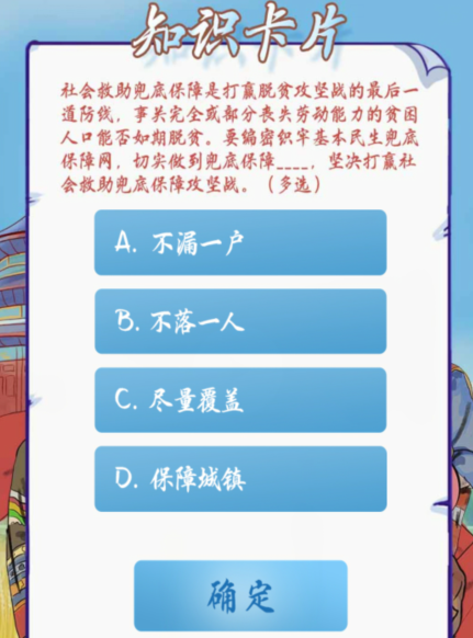 1604888075139369.png 十三五时期是全面建成小康社会哪个阶段