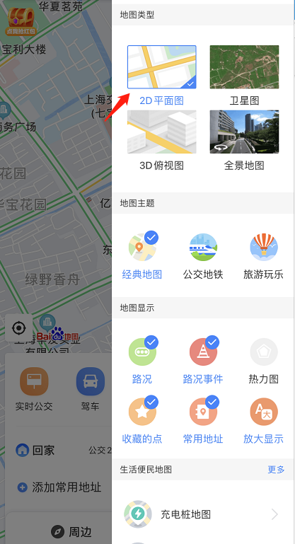 1616985595541457.png 百度地图如何开启俯视视角